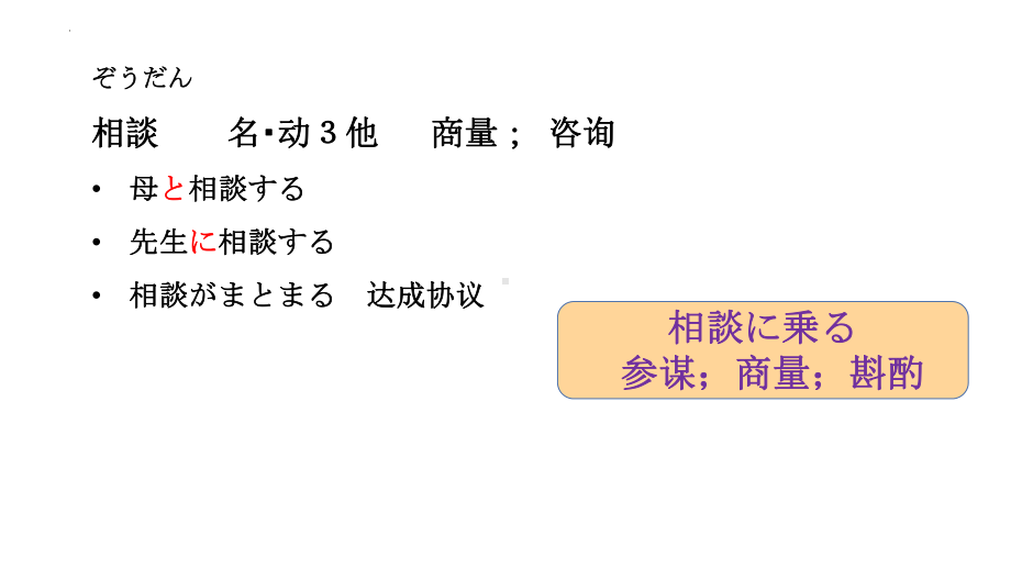 第5課 町案内 ppt课件--高中日语人教版必修第二册.pptx_第3页