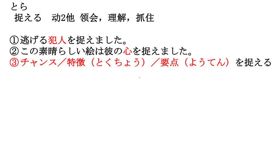 第8課 ごみ問題 ppt课件--高中日语人教版必修第二册-.pptx_第3页