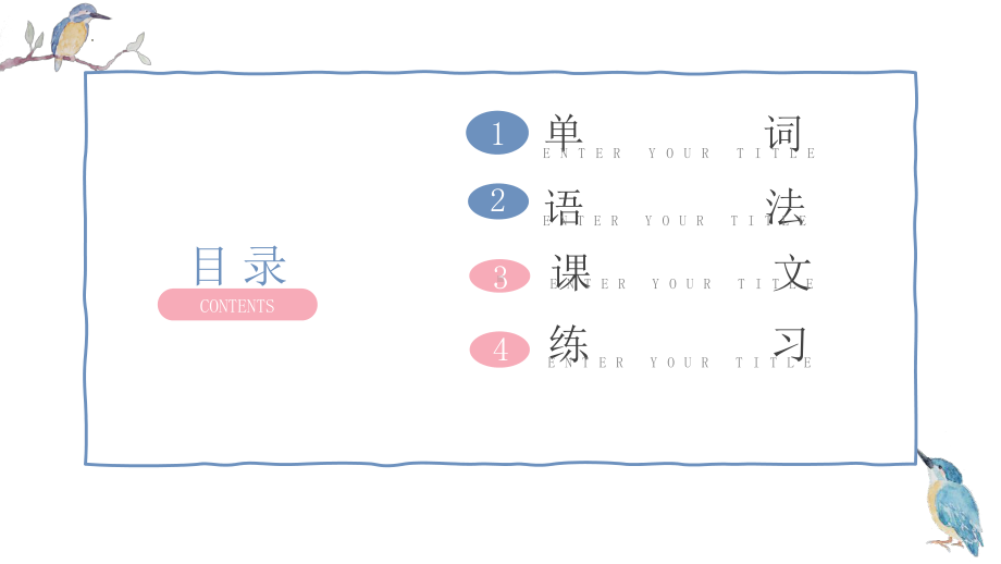 第7課 三つの節約ppt课件--高中日语人教版第二册-.pptx_第2页