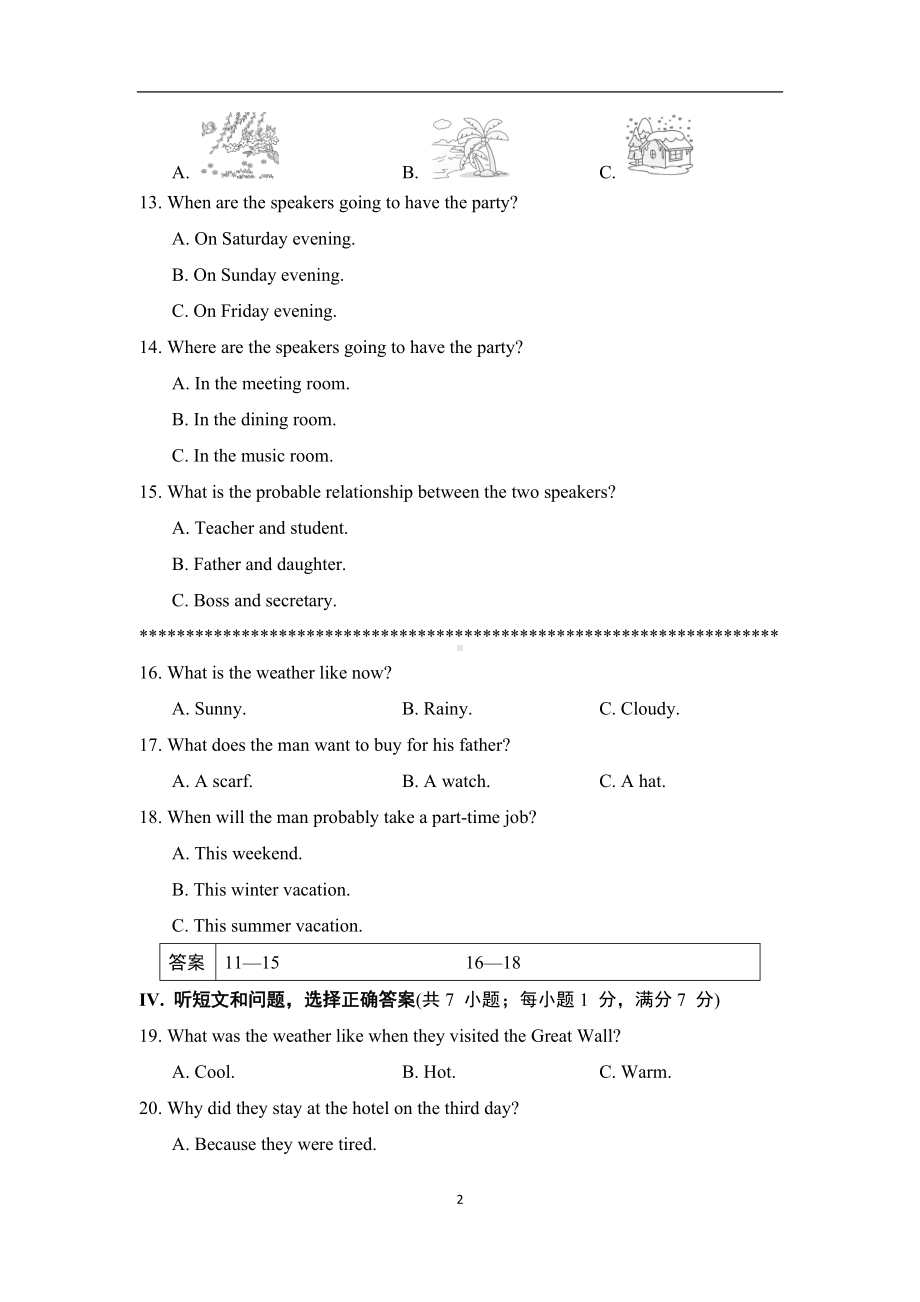 冀教版英语八年级下册Unit 1 综合素质评价.doc_第2页