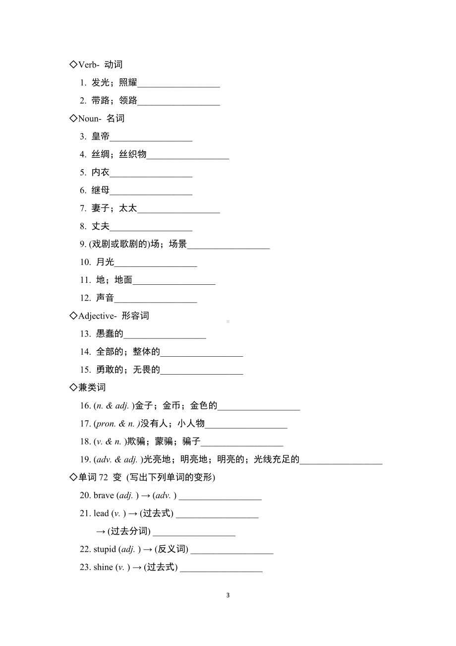 Unit 6 An old man tried to move the mountains..doc_第3页