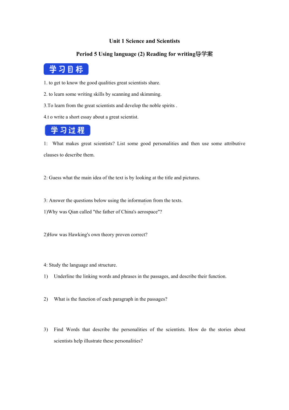 英语人教版高中选择性必修二（2019新编）Unit 1Science and Scientists Period 5 Using language (2) Reading for writing学案.doc_第1页