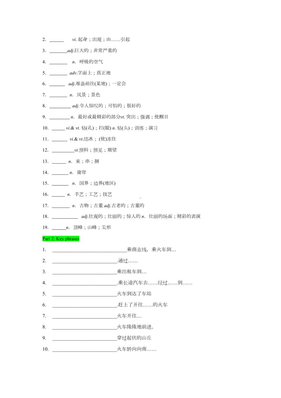 英语人教版高中选择性必修二（2019新编）Unit 4 Journey across a vast land Period 2 Learning about Language 学案.doc_第3页