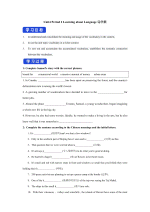 英语人教版高中选择性必修二（2019新编）Unit 4 Journey across a vast land Period 2 Learning about Language 学案.doc