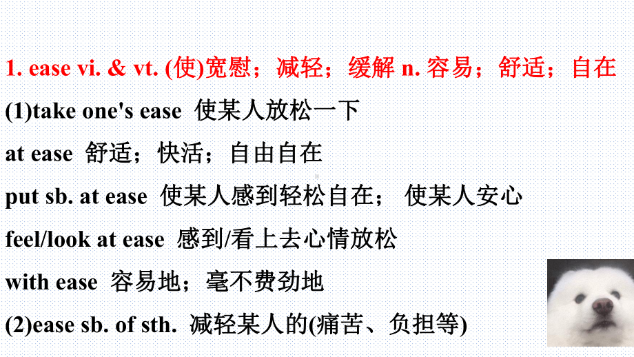 英语人教版高中选择性必修二（2019新编）5-2 Words and expressions(课件).pptx_第2页