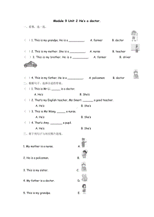 外研版小学英语三年级上册同步练习及答案： Module 9 Unit 2.docx