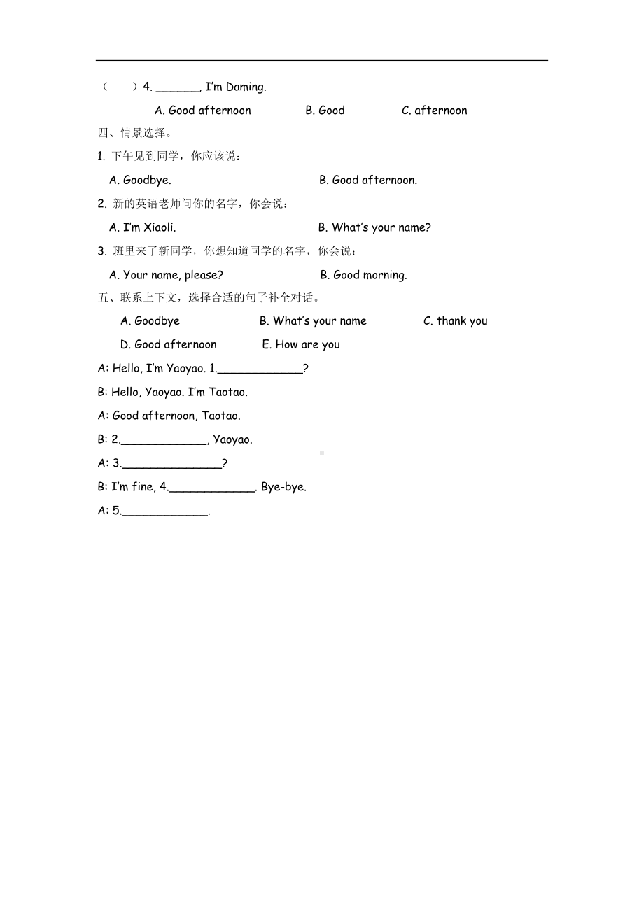 外研版小学英语三年级上册同步练习及答案： Module 2 Unit 2.docx_第2页