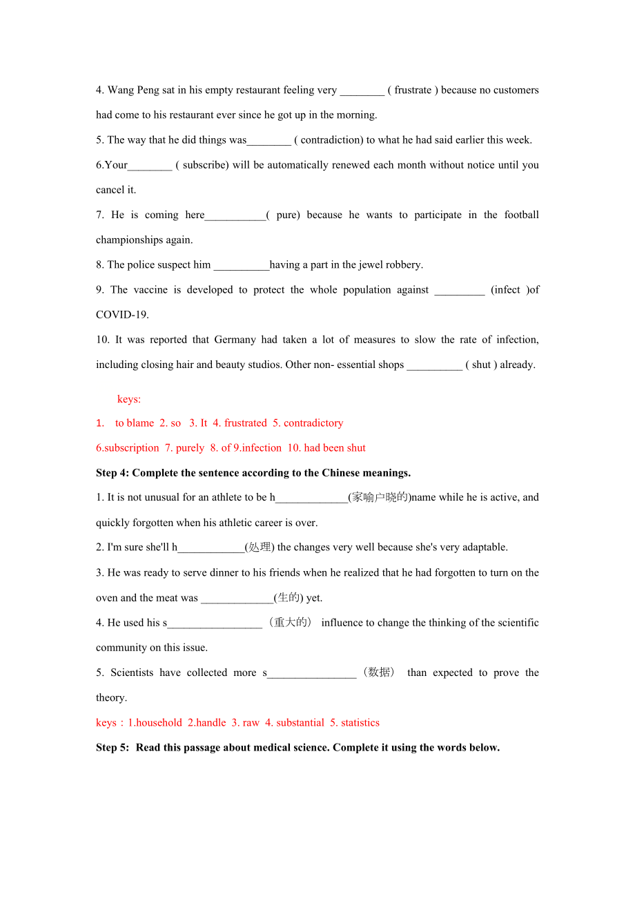 英语人教版高中选择性必修二（2019新编）Unit 1 Science and scientistsPeriod 2 Learning about Language 教学设计.doc_第3页