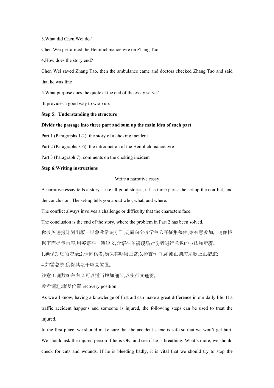 英语人教版高中选择性必修二（2019新编）Unit 5 First aid Period 5 Using language (2)教学设计.doc_第3页