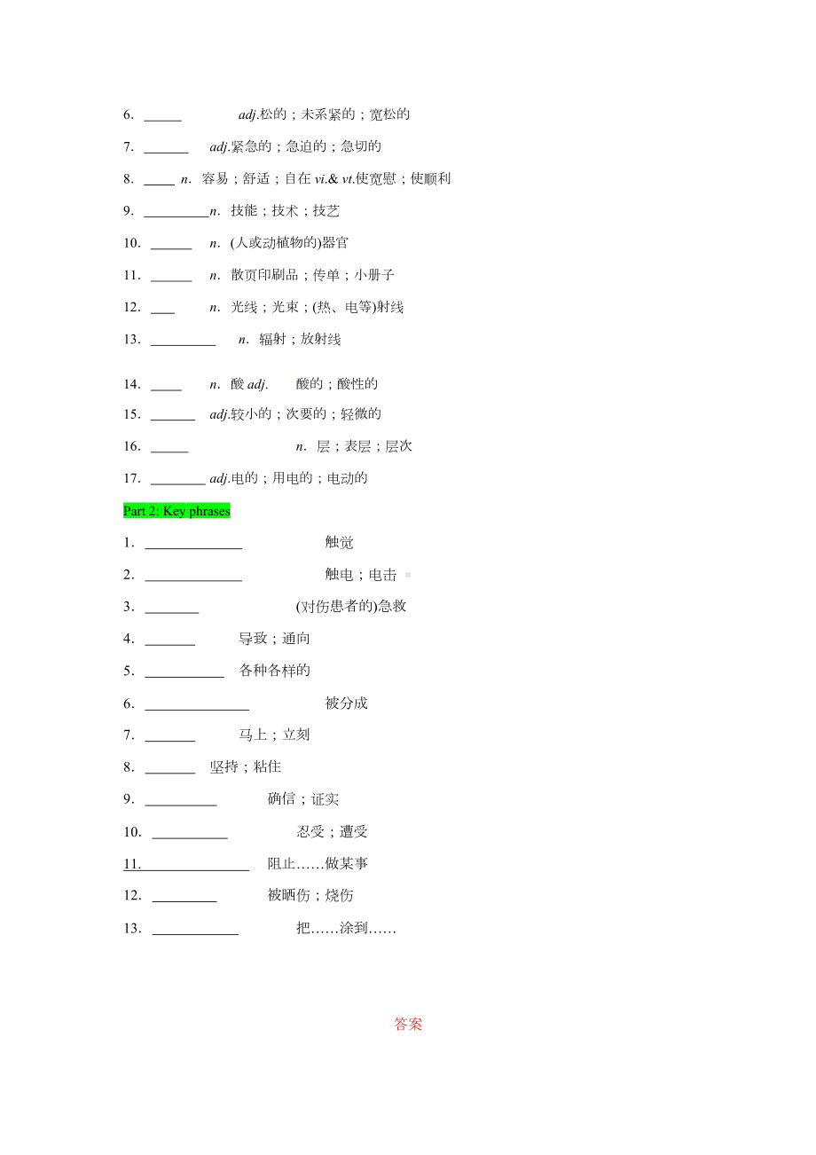 英语人教版高中选择性必修二（2019新编）Unit 5 First aid Period 2 Learning about Language 学案.doc_第3页