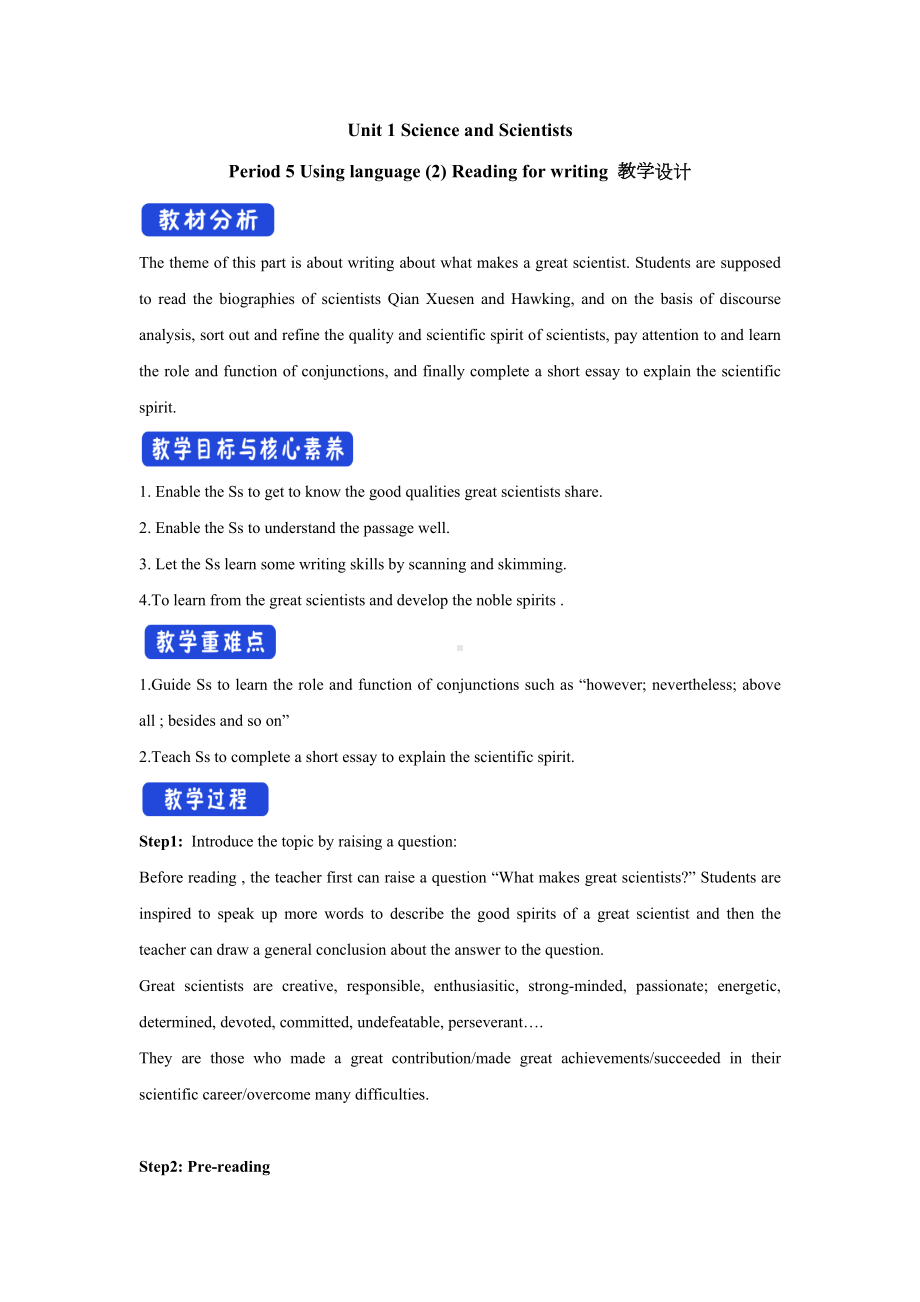 英语人教版高中选择性必修二（2019新编）Unit 1 Science and ScientistsPeriod 5 Using language Reading for writing 教案.doc_第1页