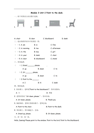 外研版小学英语三年级上册同步练习及答案： Module 3 Unit 2.docx