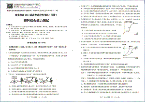 高2024届南充零诊 理综试卷.docx