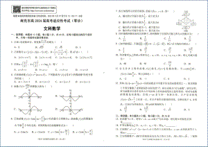 高2024届南充零诊 文数试卷.docx