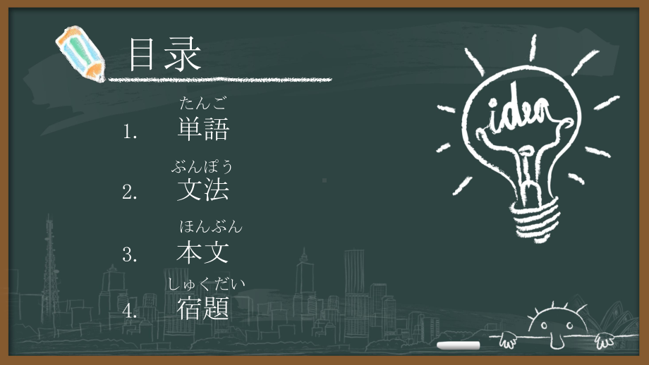 第44課 玄関のところにだれかいるようですppt课件-高中日语新版标准日本语初级下册.pptx_第2页