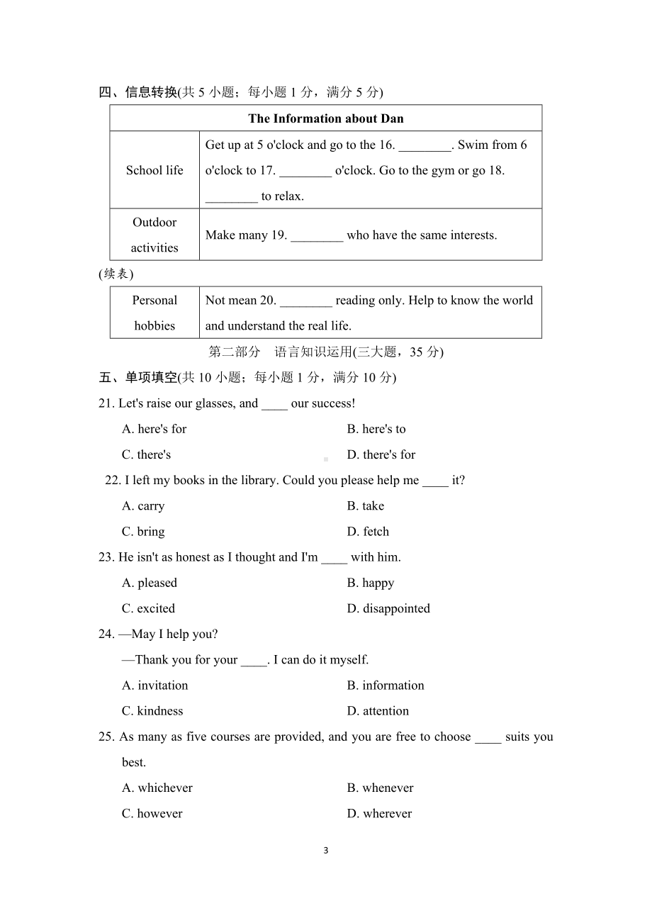 外研版英语九年级下册Module 8 学情评估（含答案及听力材料 无音频）.doc_第3页