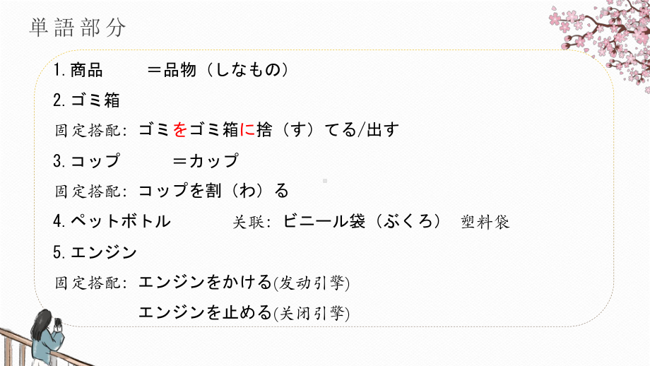 第41课 李さんは部長に褒められました ppt课件-高中日语新版标准日本语初级下册.pptx_第3页