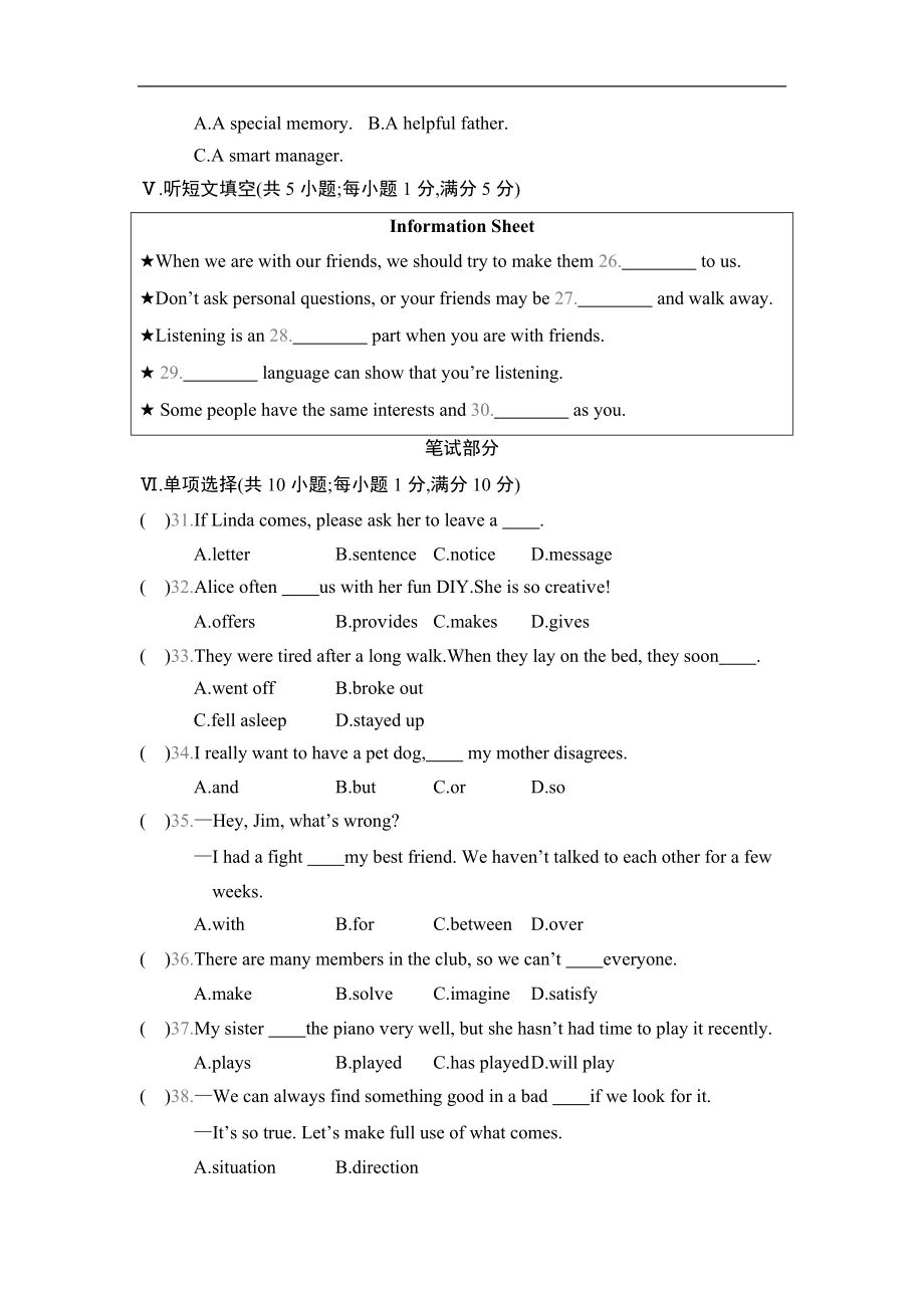 冀教版英语九年级下册UNIT 7 学情评估.docx_第3页