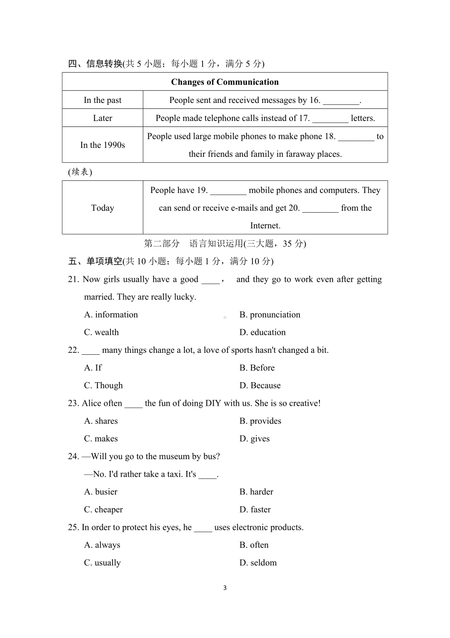 外研版英语九年级下册Module 3 学情评估（含答案及听力材料 无音频）.doc_第3页