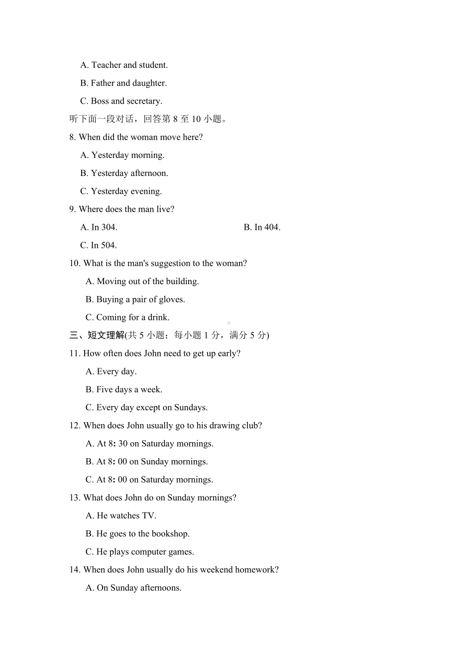 外研版英语九年级下册Module 5 学情评估（含答案及听力材料 无音频）.doc_第2页