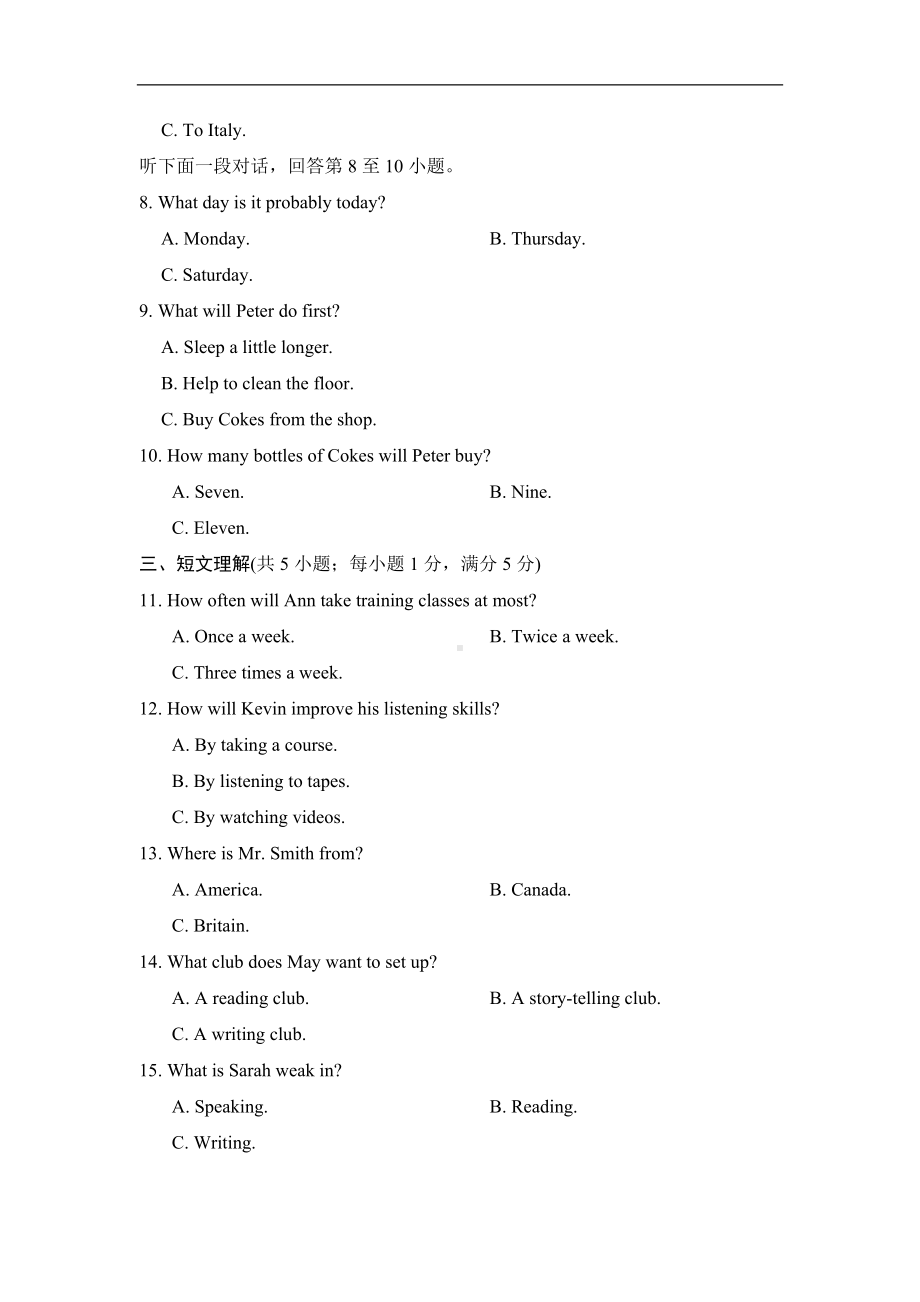 外研版英语九年级下册Module 7 学情评估（含答案及听力材料 无音频）.doc_第2页