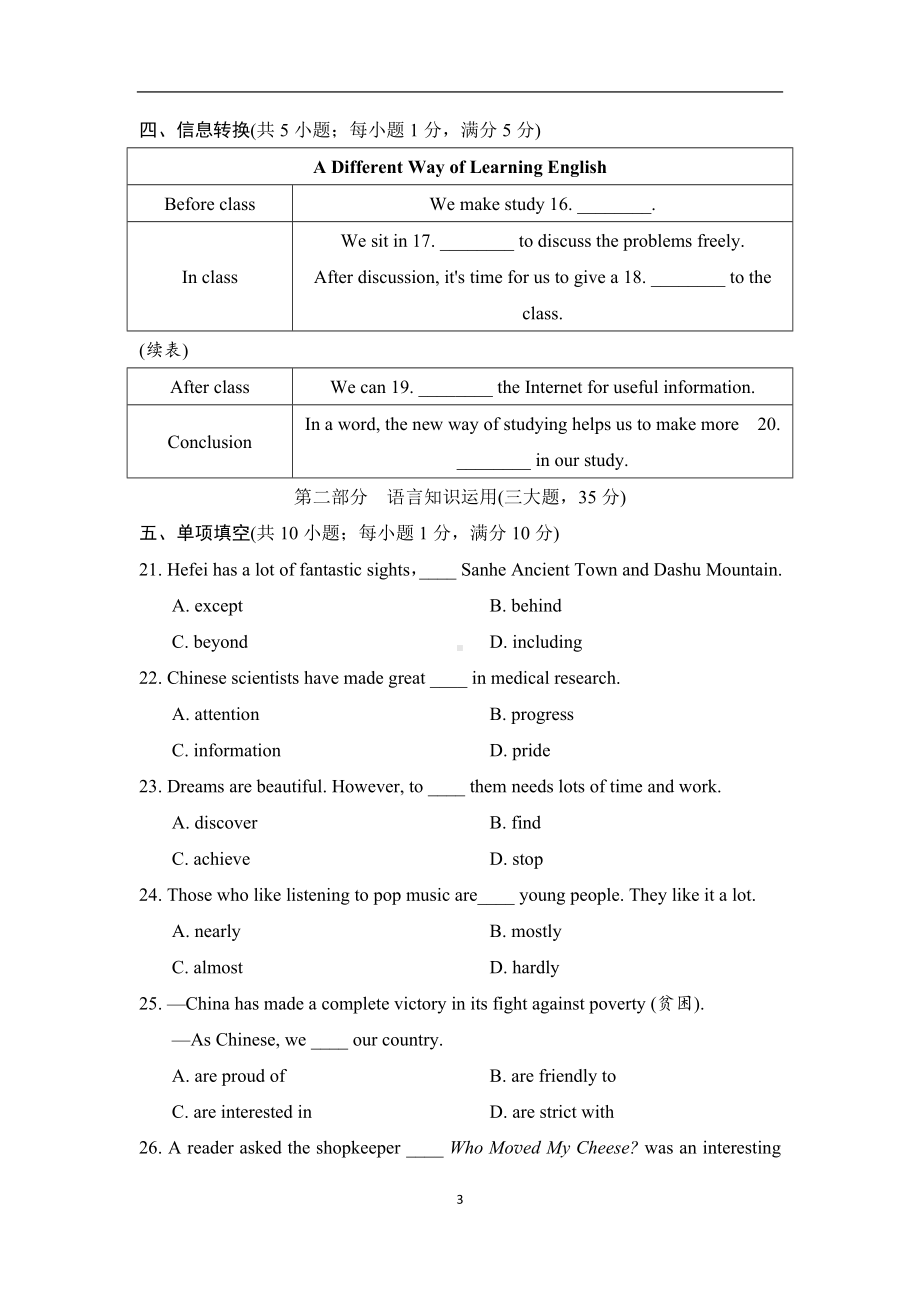 外研版英语九年级下册Module 7 学情评估（含答案及听力材料 无音频）.doc_第3页