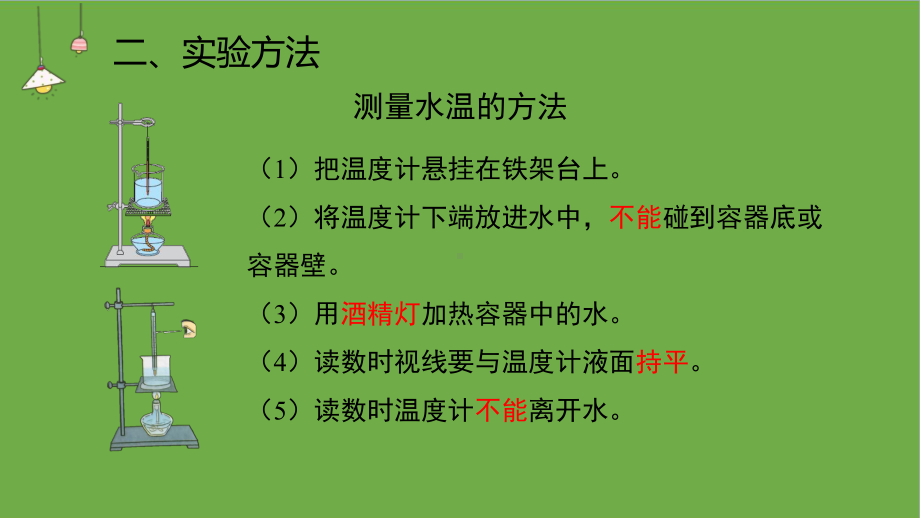 3.3 给水加热 ppt课件（共13张PPT）-2023新大象版四年级上册科学.pptx_第3页