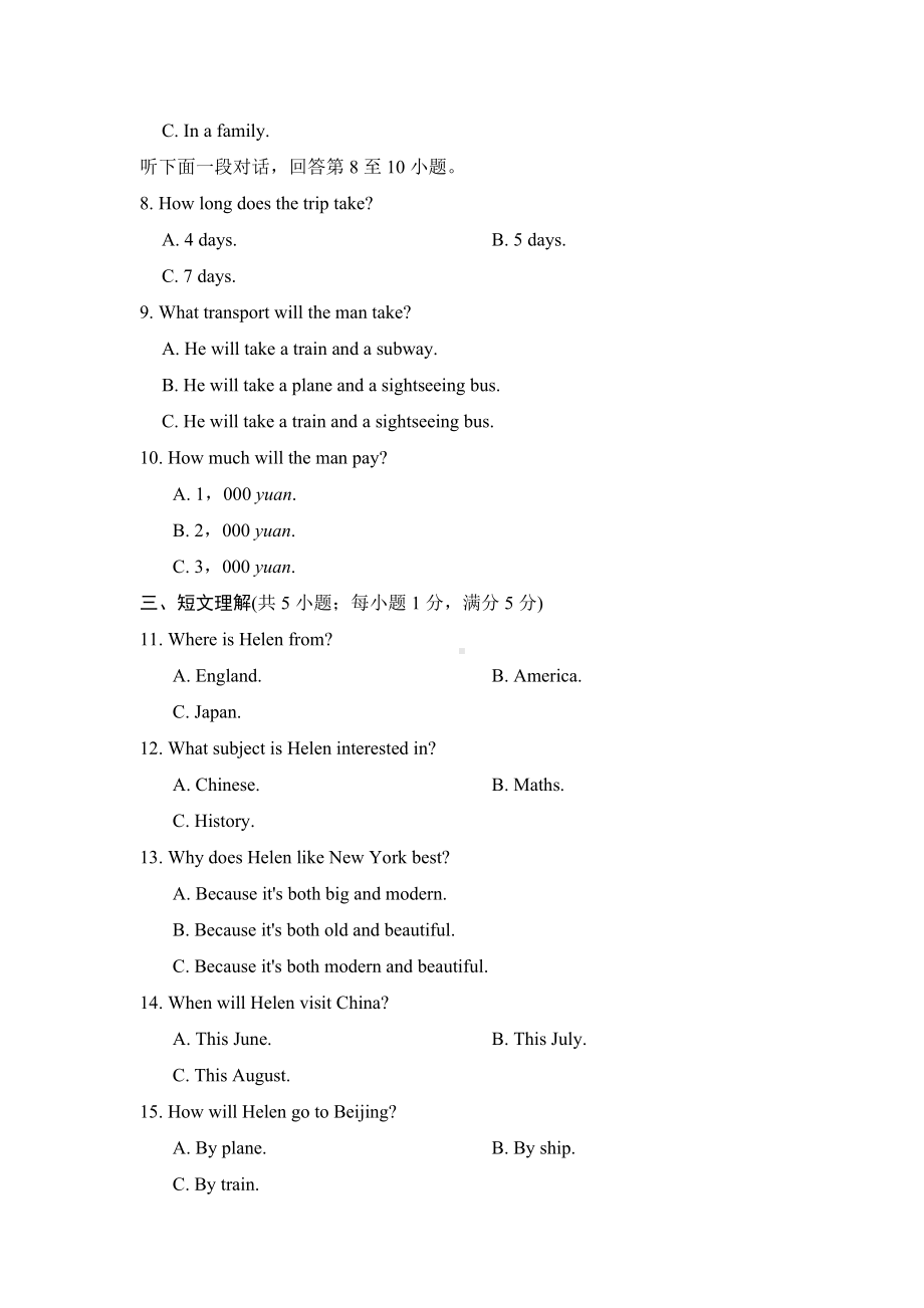 外研版英语九年级下册Module 1 Travel 学情评估（含答案及听力材料 无音频）.doc_第2页