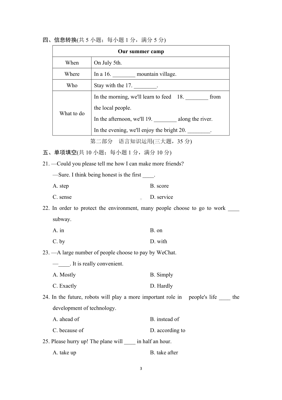 外研版英语九年级下册Module 1 Travel 学情评估（含答案及听力材料 无音频）.doc_第3页