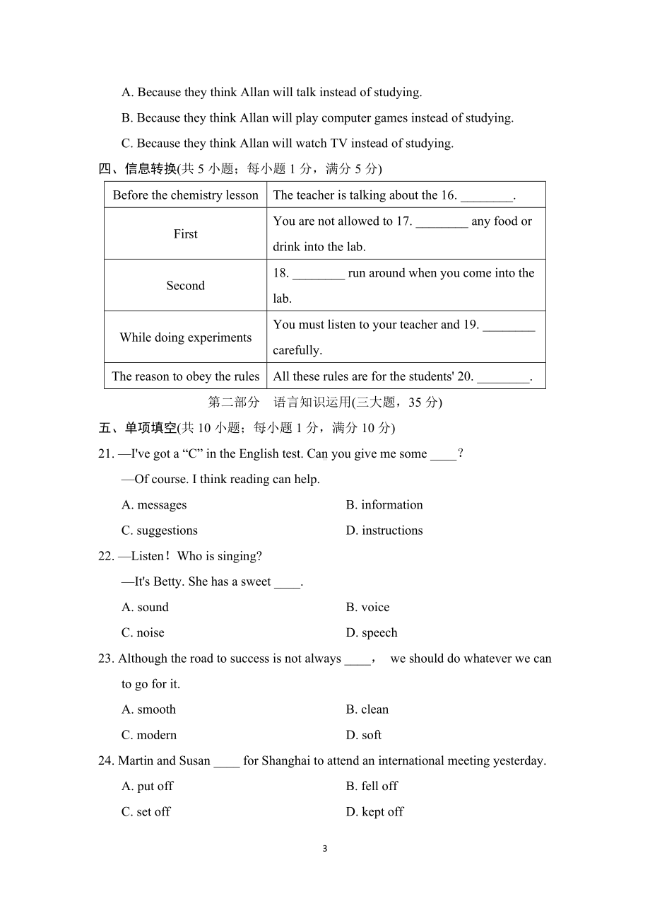 外研版英语九年级下册Module 4 学情评估（含答案及听力材料 无音频）.doc_第3页