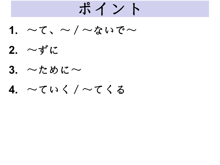 第39课 眼鏡をかけて本を読みます ppt课件-高中日语新版标准日本语初级下册.pptx_第2页