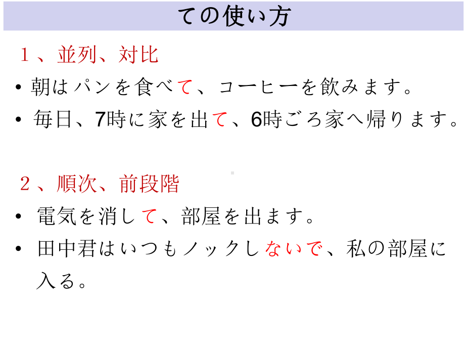 第39课 眼鏡をかけて本を読みます ppt课件-高中日语新版标准日本语初级下册.pptx_第3页