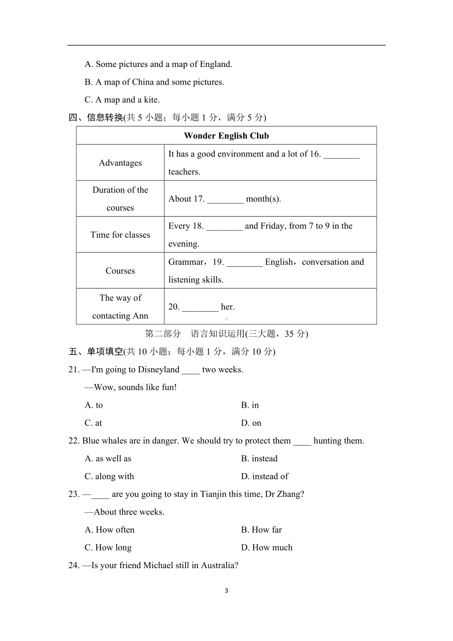 外研版英语九年级下册Module 2 学情评估（含答案及听力材料 无音频）.doc_第3页