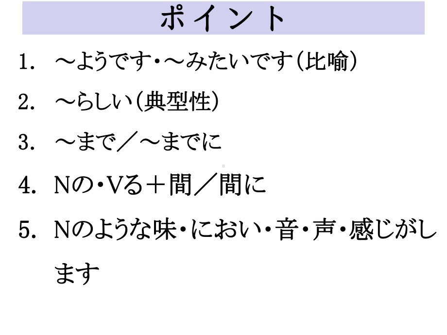 第46课 これは柔らかくてまるで本物の毛皮のようです ppt课件-高中日语新版标准日本语初级下册.pptx_第2页