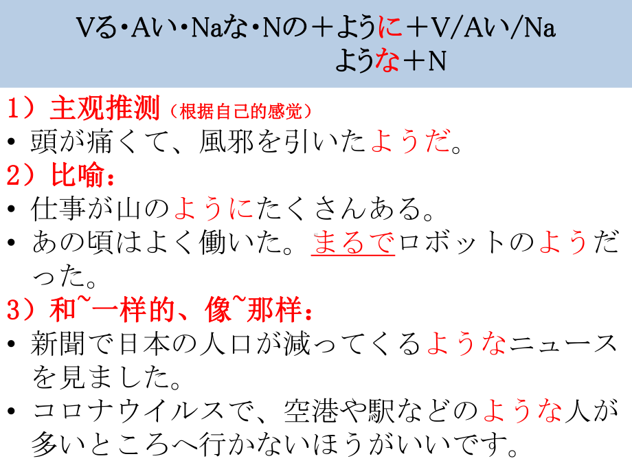 第46课 これは柔らかくてまるで本物の毛皮のようです ppt课件-高中日语新版标准日本语初级下册.pptx_第3页