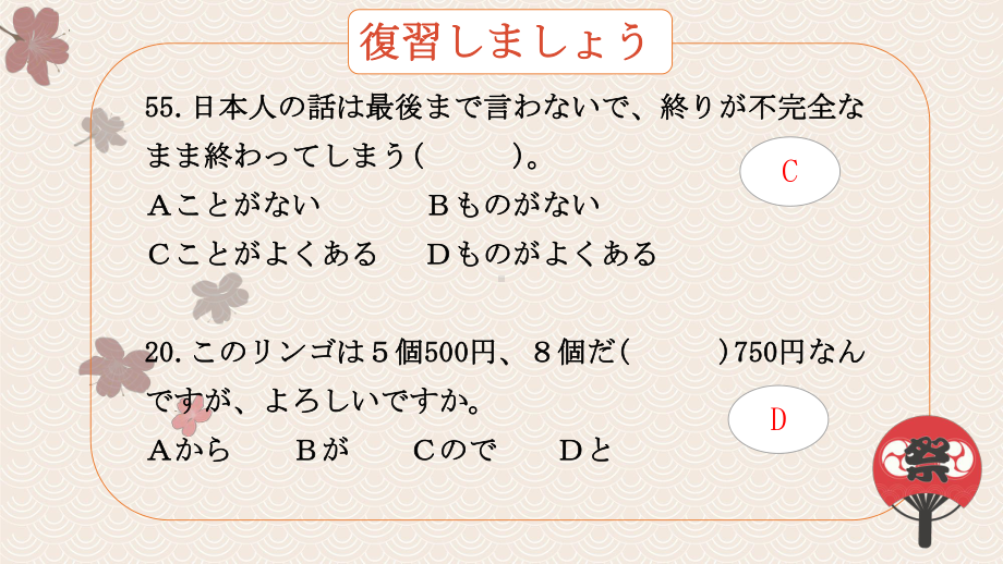 第32课 今度の日曜日に遊園地へ行くつもりです ppt课件-高中日语新版标准日本语初级下册.-.pptx_第3页