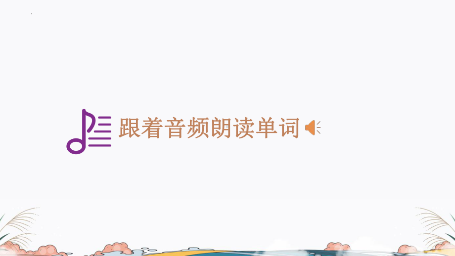 第38課 戴さんは英語が話せますppt课件-高中日语新版标准日本语初级下册.pptx_第3页