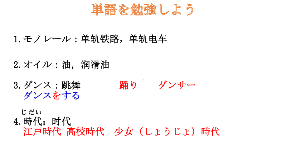 第40课ppt课件-2023-2024学年高中日语新版标准日本语初级下册.pptx_第2页