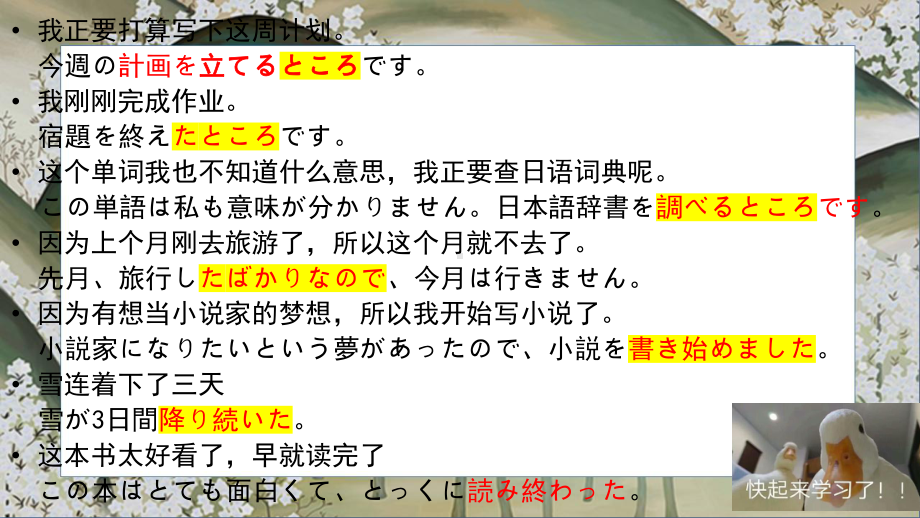 第41课 李さんは部長にほめられました ppt课件-高中日语新版标准日本语初级下册-.pptx_第3页