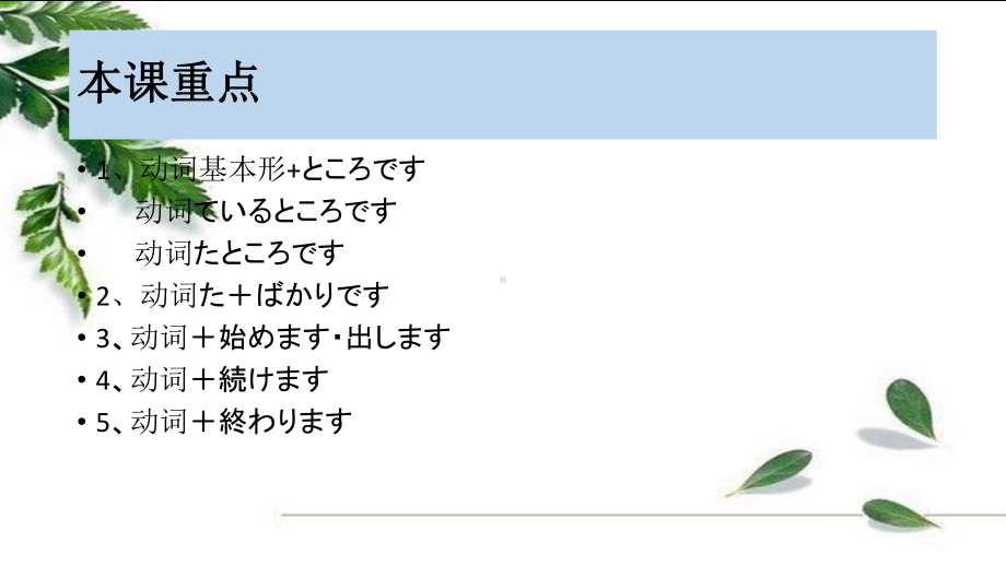 第40课 これかち友達と食事に行くところです ppt课件-高中日语新版标准日本语初级下册.pptx_第2页