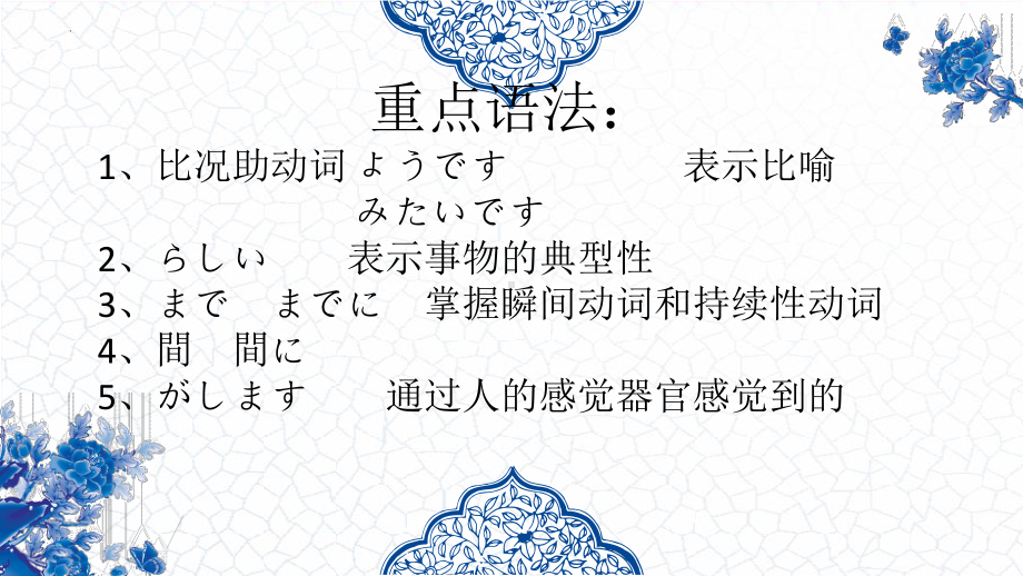 第46课 これは柔らかくてまるで本物の毛皮のようです ppt课件-高中日语新版标准日本语初级下册-.pptx_第3页