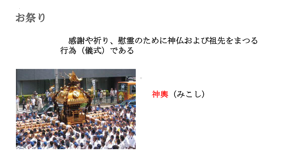 第46课 これは柔らかくてまるで本物の毛皮のようです ppt课件-高中日语新版标准日本语初级下册-.pptx_第2页