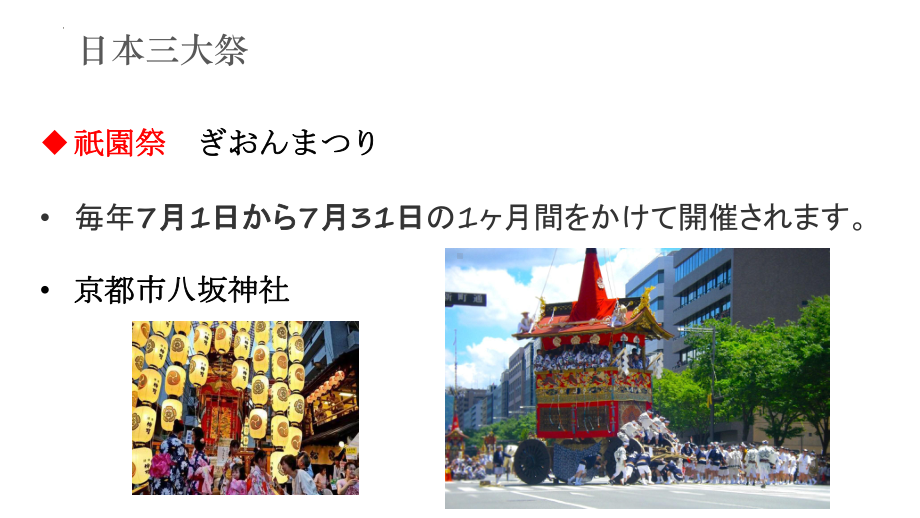 第46课 これは柔らかくてまるで本物の毛皮のようです ppt课件-高中日语新版标准日本语初级下册-.pptx_第3页