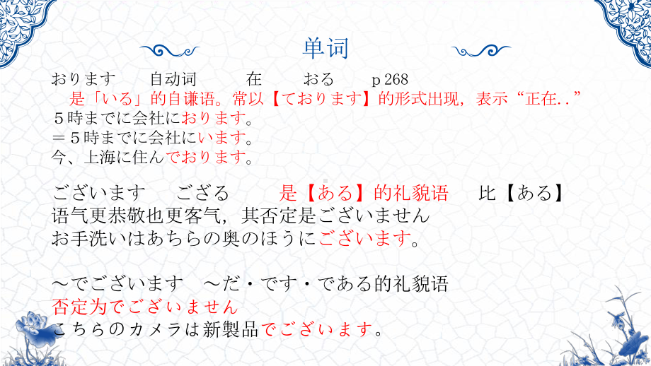 第48课 お荷物は私がお持ちします ppt课件-高中日语新版标准日本语初级下册-.pptx_第3页