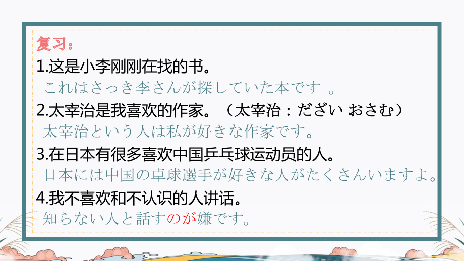 第26课 自転车に2人で乗るのは危ないです ppt课件-高中日语新版标准日本语初级下册-.pptx_第2页