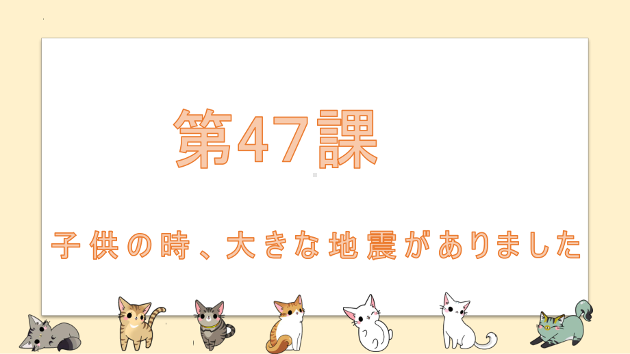 敬语1 尊他语（标日47课：附尊他语相关视频）ppt课件 2023届高考日语重难点复习.pptx_第2页