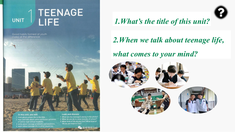 Unit 1 Teenage Life Listening and Speaking 课件PPT-新高中英语人教版（2019）必修第一册 .pptx_第3页