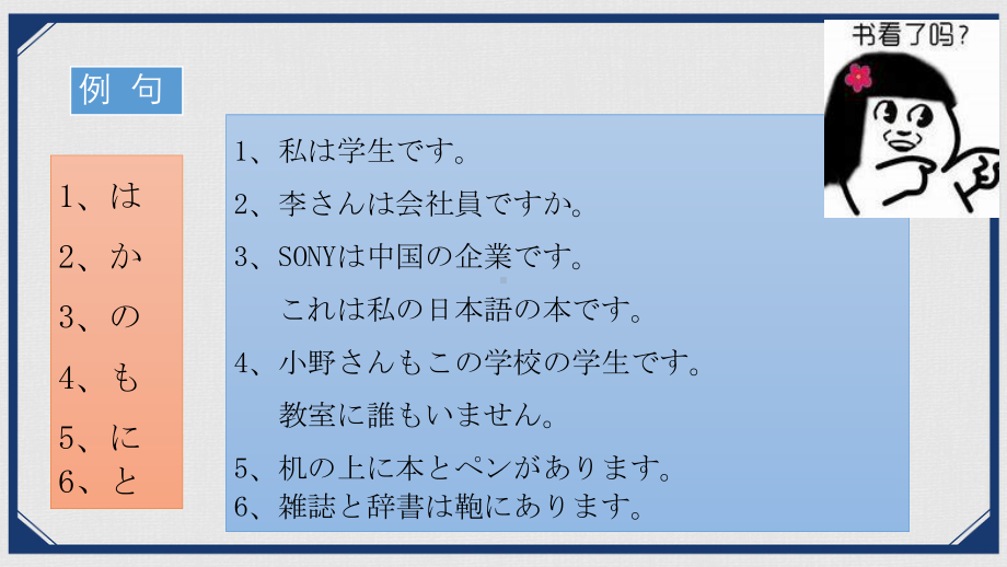 第一单元 复习课ppt课件 -2023秋高中日语新版标准日本语初级上册 .pptx_第3页