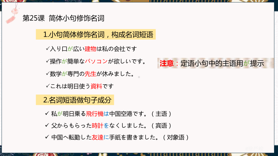 -高中日语新版标准日本语初级下册总复习ppt课件.pptx_第3页