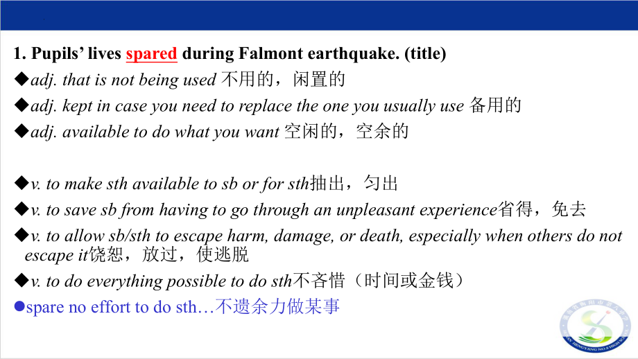 Unit 2 Natural Disasters Reading 课件 2022-2023学年高中英语牛津译林版必修第三册.pptx_第3页